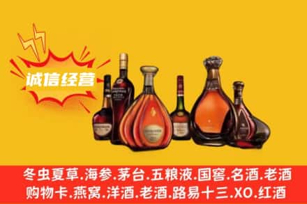 阳江市阳东回收洋酒
