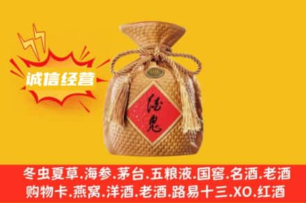 阳江市阳东上门回收酒鬼酒
