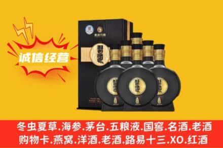 阳江市阳东回收习酒
