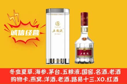 阳江市阳东回收五粮液