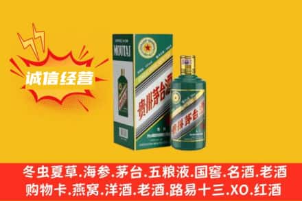 阳江市阳东回收生肖茅台酒