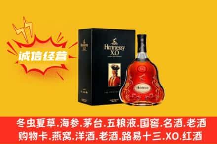 阳江市阳东回收轩尼诗洋酒