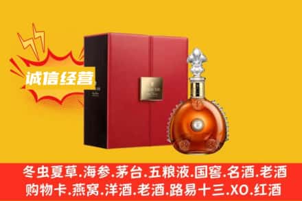 阳江市阳东回收人头马洋酒