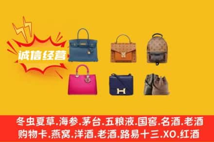 阳江市阳东回收名包
