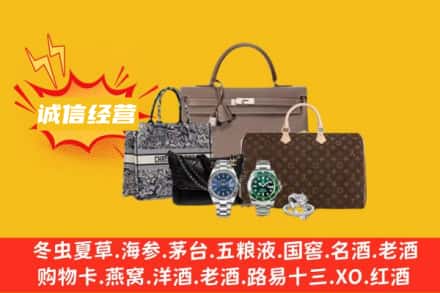 阳江市阳东回收奢侈品