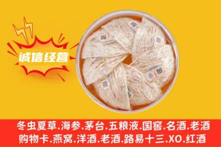 阳江市阳东回收燕窝