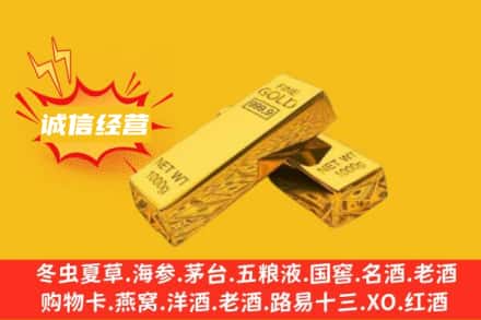 阳江市阳东回收黄金
